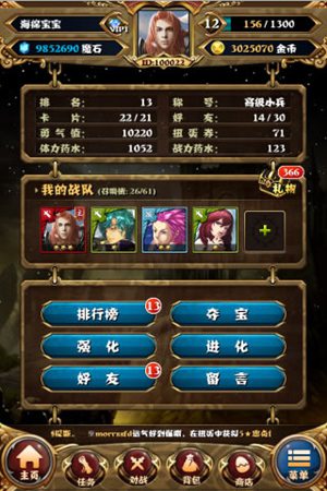魔界之王九游版