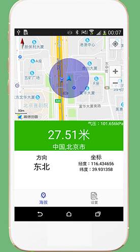GPS海拔表app