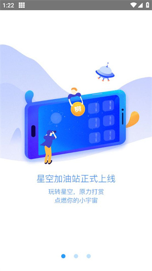 叉叉助手安卓版1