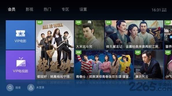 泰捷视频免费版本2