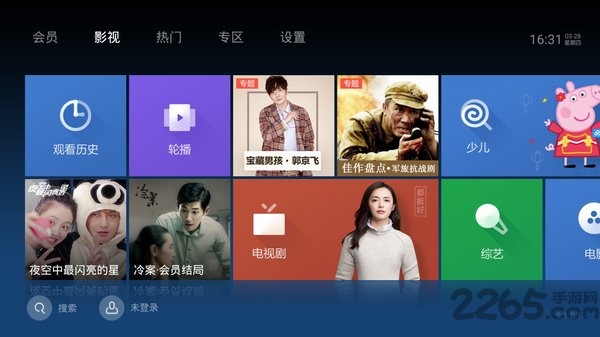 泰捷视频免费版本1