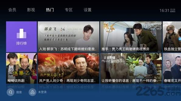 泰捷视频免费版本3