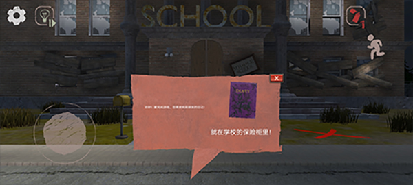 学校的恐怖之夜汉化版