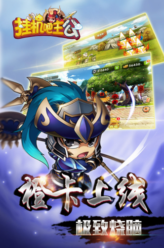 挂机吧主公内购修改版