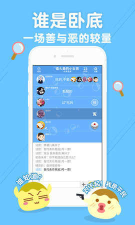 丸子app