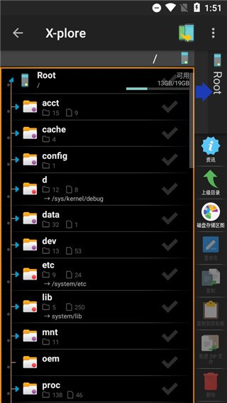 re文件管理器最新版