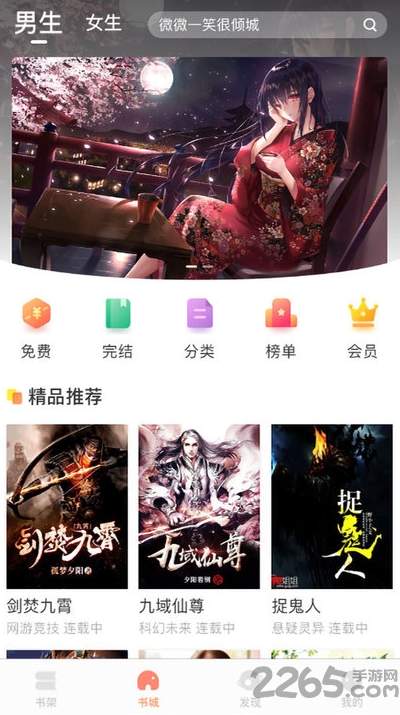 当书网官网版手机版