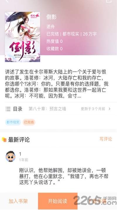 当书网官网版手机版