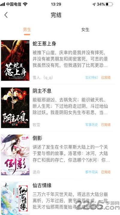 当书网官网版手机版