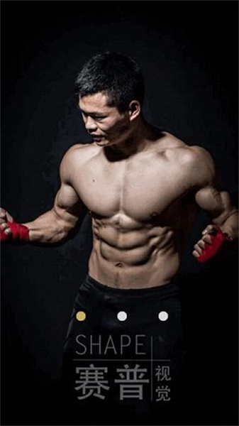 赛普健身