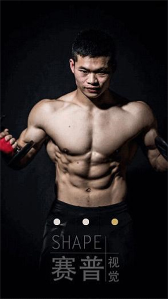 赛普健身