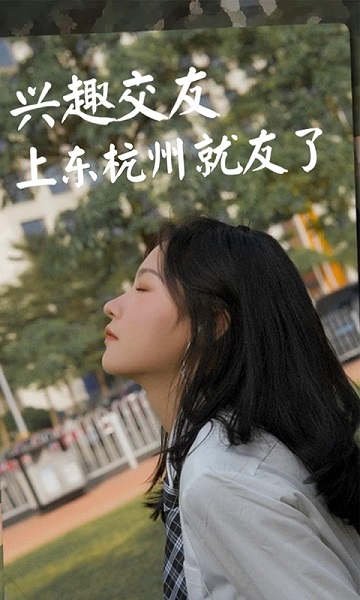 东杭州app2