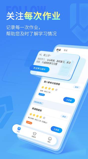 七天学伴app安卓版1