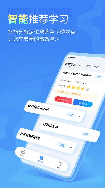 七天学伴app安卓版2