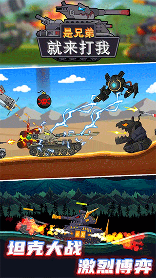 是兄弟就来打我无限钻石版本1