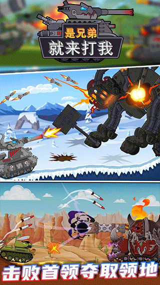 是兄弟就来打我无限钻石版本2