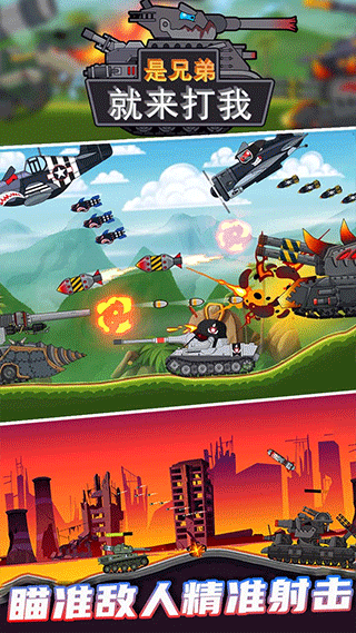 是兄弟就来打我无限钻石版本3