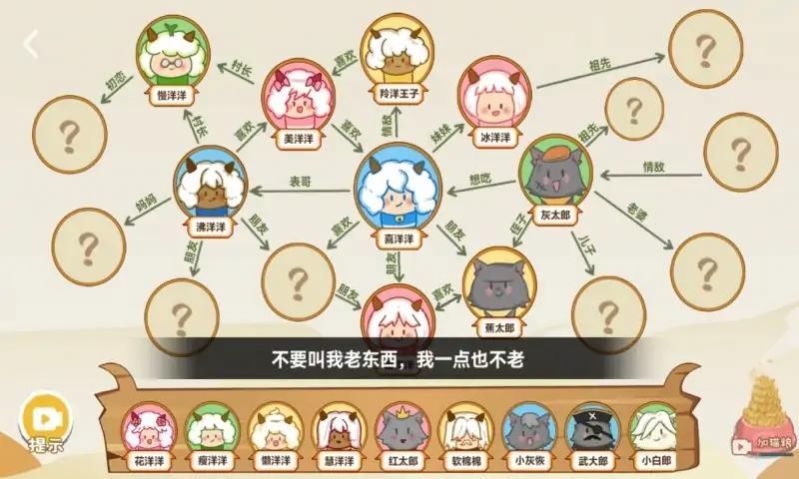 脑洞找茬王者小游戏安卓最新版