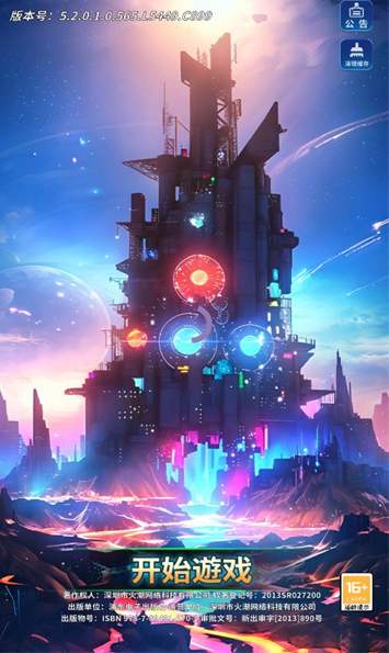 黑洞侵袭游戏官方版