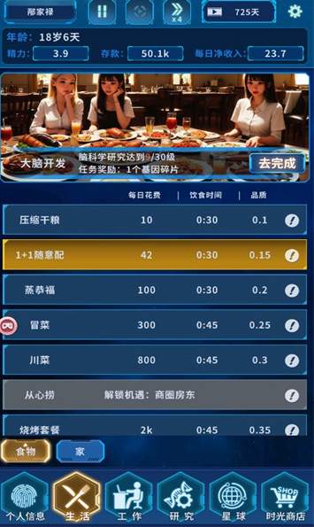 黑洞侵袭游戏官方版