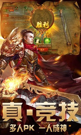 大秦传奇复古版