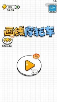 画线摩托车破解版