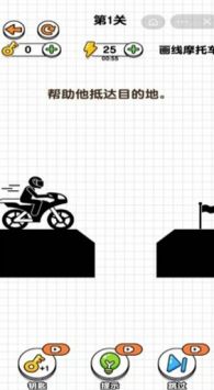 画线摩托车破解版