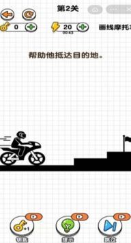 画线摩托车破解版