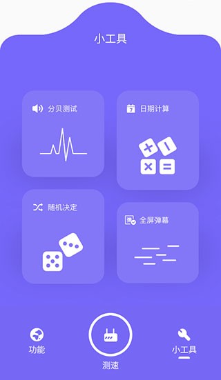 比特精灵安卓版apk
