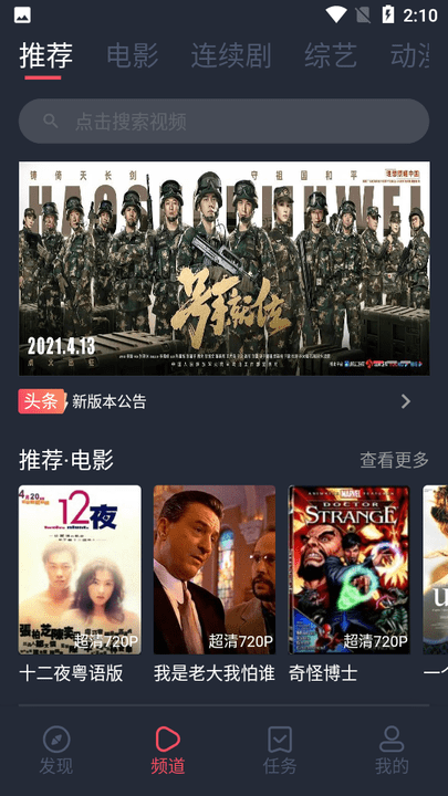 笨龙影视最新版本2