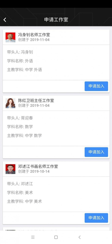 名师智造app
