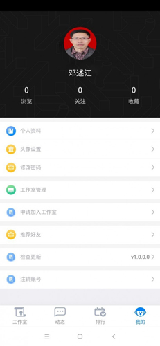 名师智造app