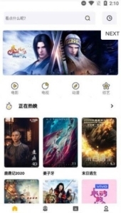 蝴蝶传媒app官方iOS版1