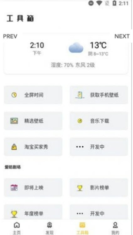 蝴蝶传媒app官方iOS版3