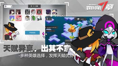 罪的第七章