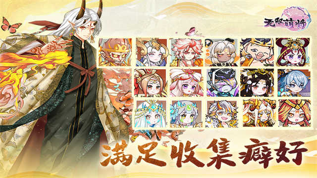 无双萌将安卓版