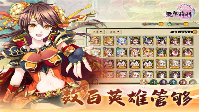 无双萌将安卓版
