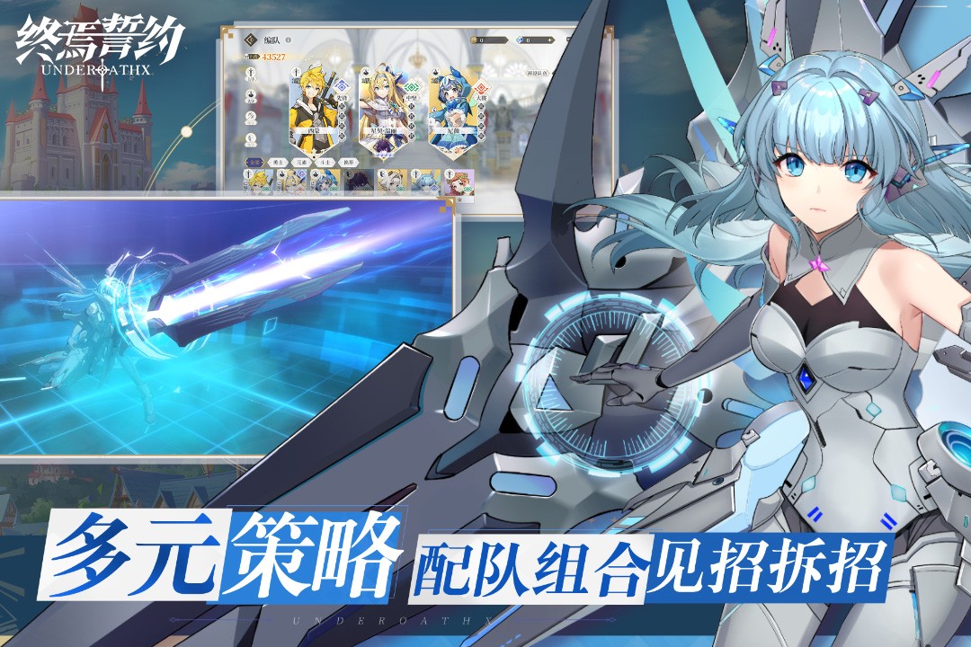 终焉誓约官网版1