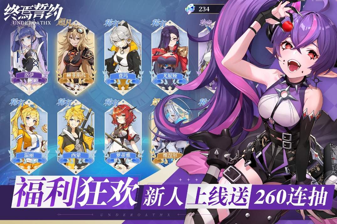 终焉誓约官网版3