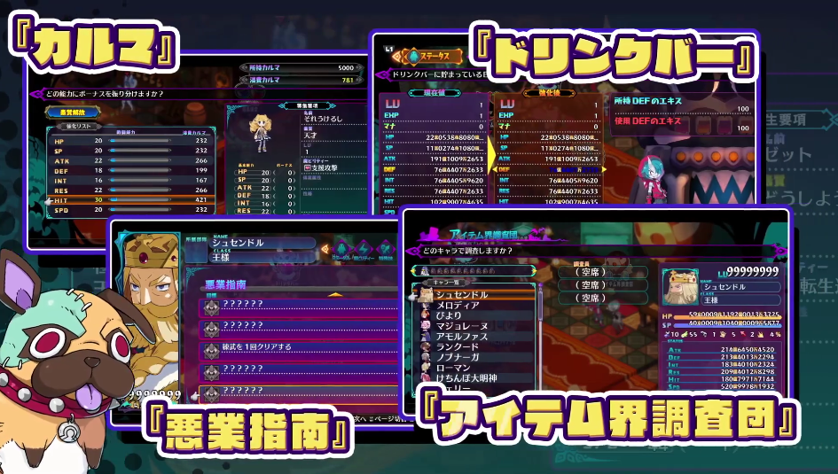 魔界战记6中文版