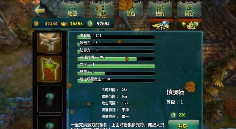 茅山异闻录镇妖服2