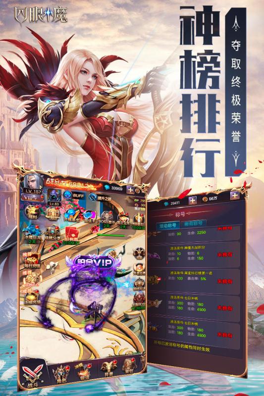 四眼小魔破解版3