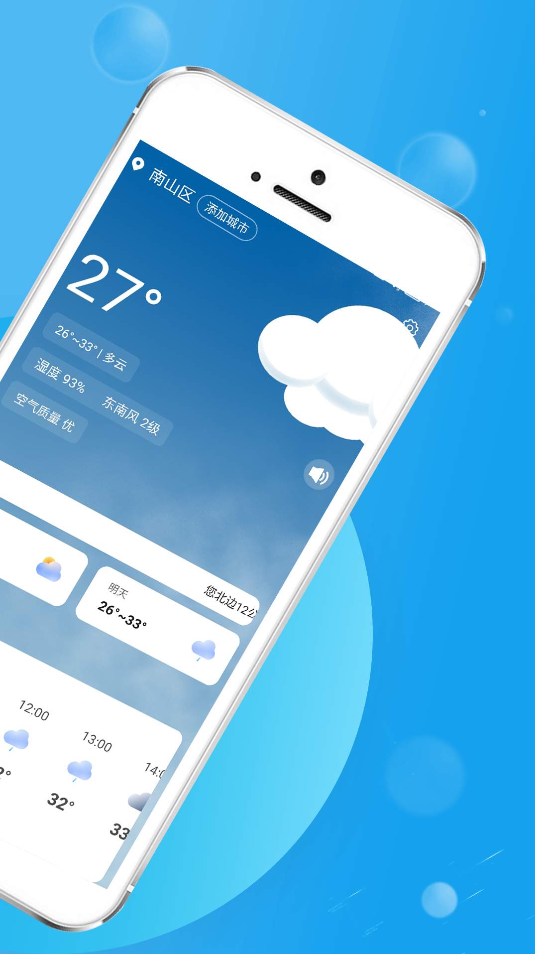 看看天气