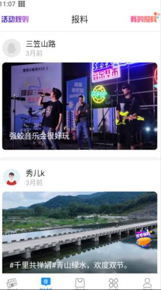 看宁海客户端最新版本