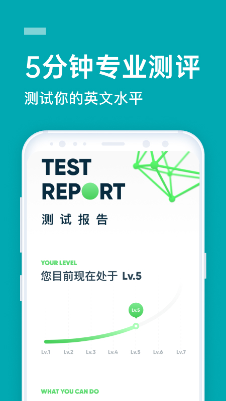 流利说英语app官方版