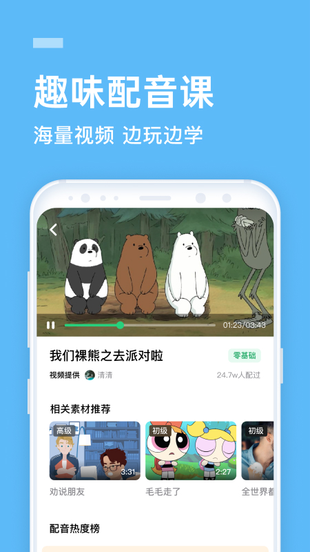 流利说英语app官方版