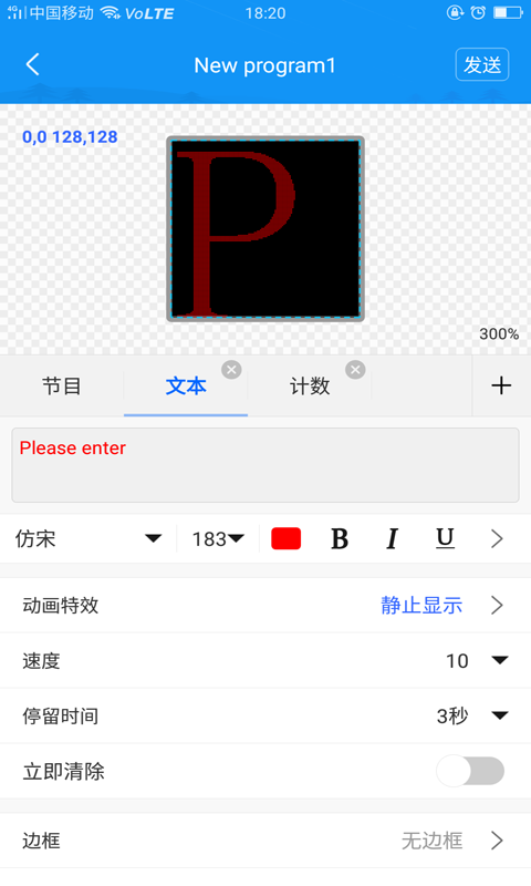 屏掌控商显版