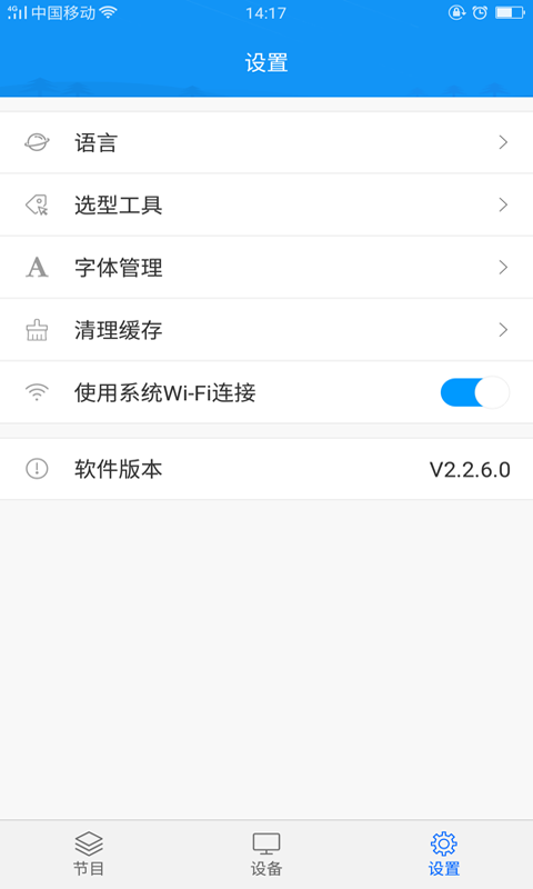 屏掌控商显版