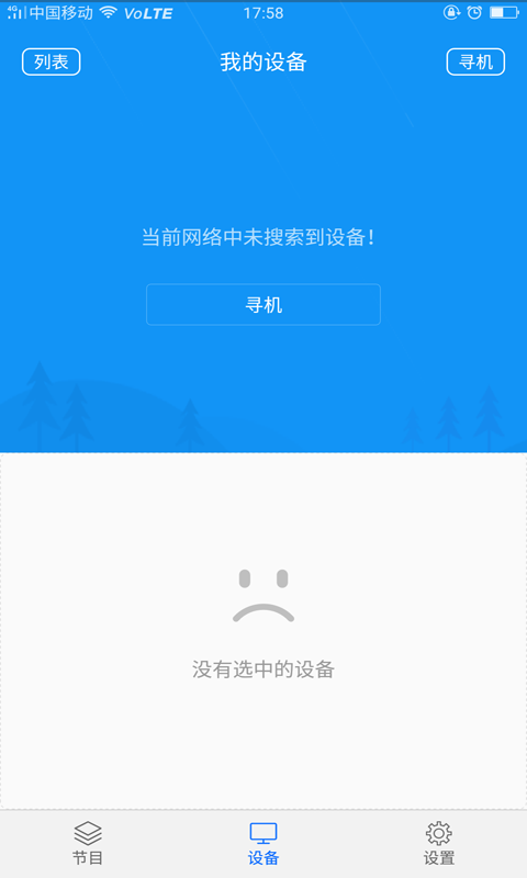 屏掌控商显版