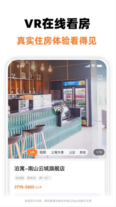 泊寓公寓租房app官方版
